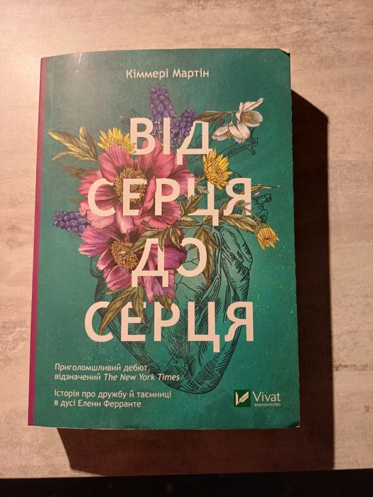 Книги різних жанрів