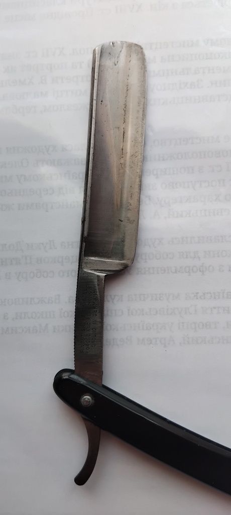 Небезпечна бритва ,Bansa