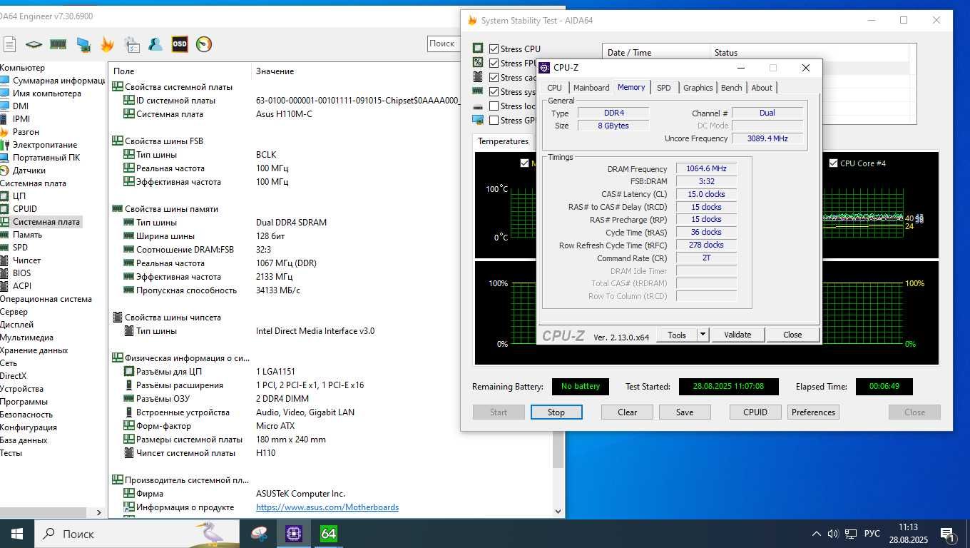 Комплект 4 ядра S1151 ASUS H110M-C + I5 6400 4x3.2GHz BOX +8GB DDR4
