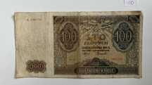 100 zł Bank Emisyjny w Polsce 1941 rok