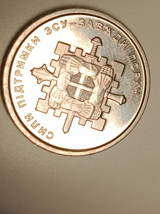 Дуже рідкісна! Монета десять грн