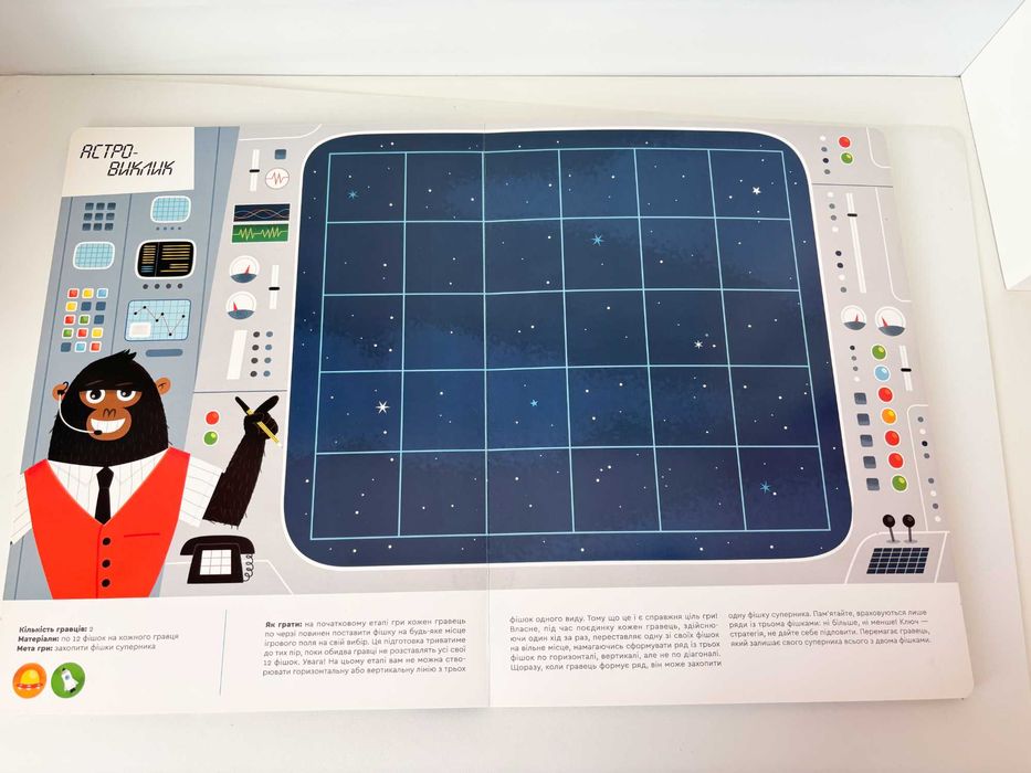 Книга.Забави для мозку. Велика книга настільних ігор