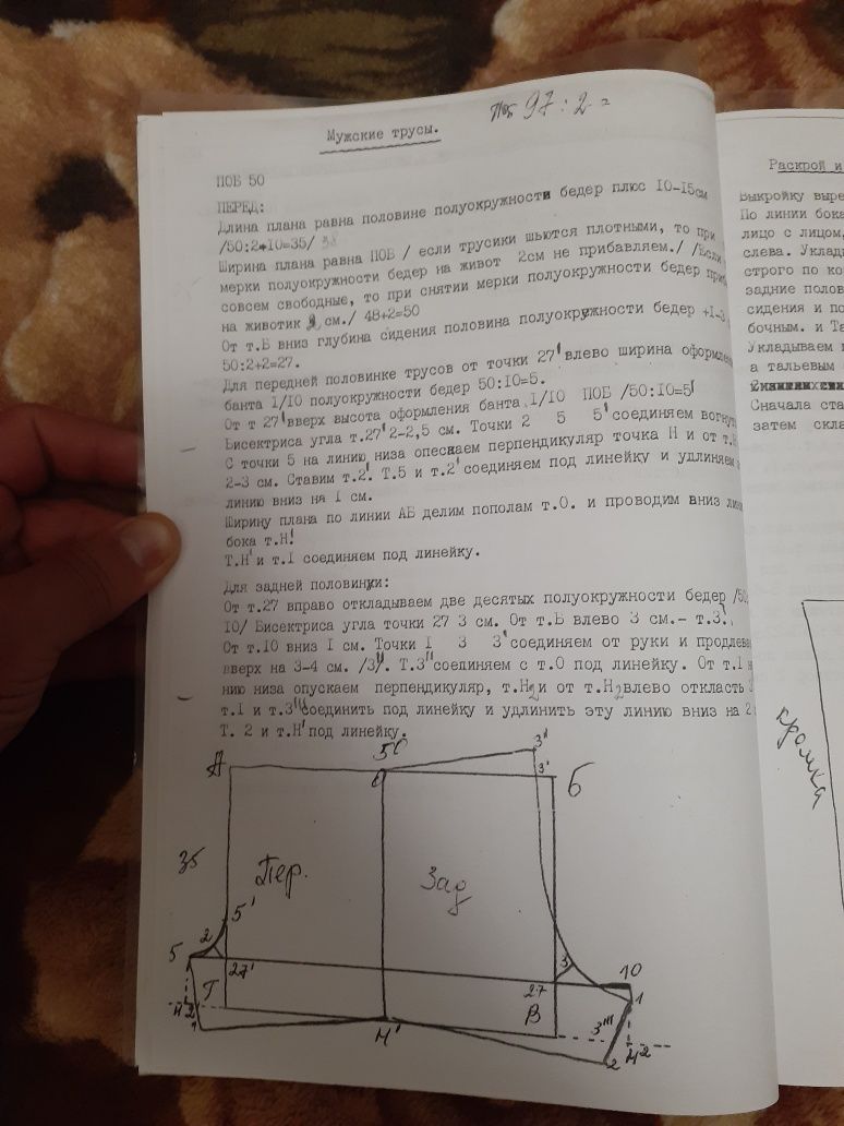 Шитье если вы любите шить