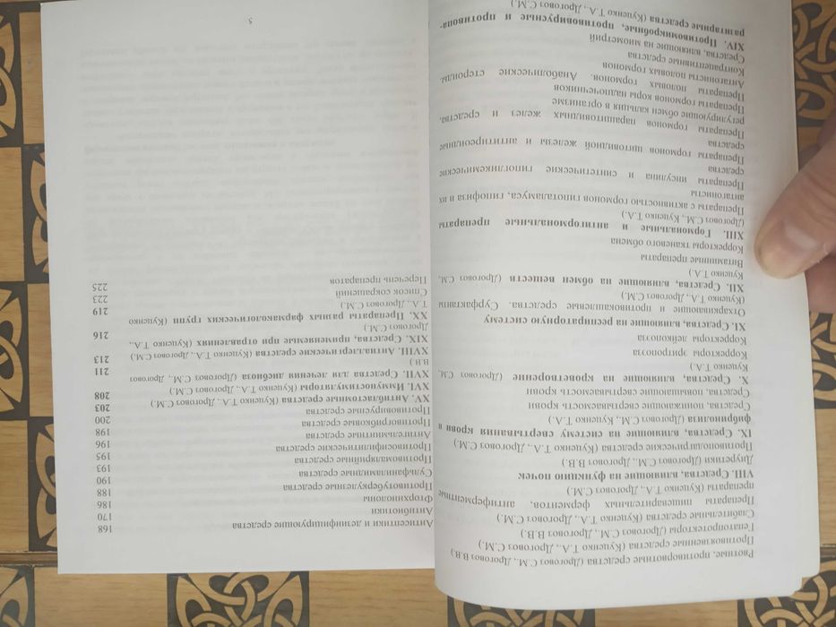 Фармакология-CITO!
(Фарммакологическая логика) УЧЕБНИК. С.М. Дроговоз