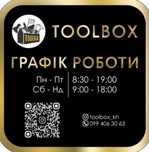 Магазин Электроинструмента Инструментов Новый +Б.у