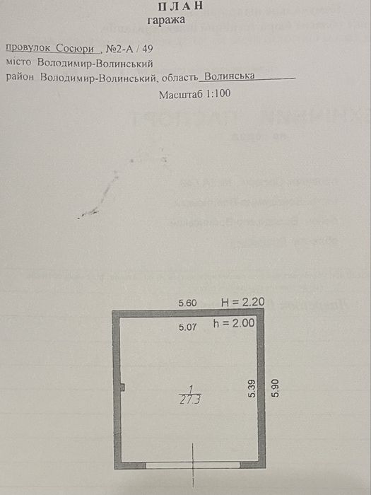 Продам гараж, м. Володимир