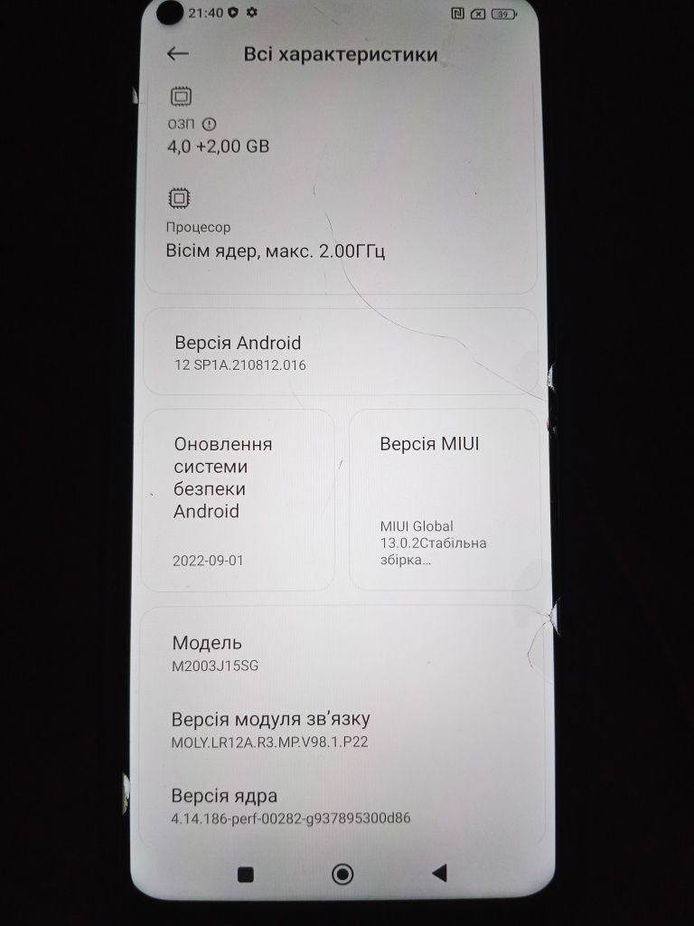 Redmi Note 9, 4+2/128 GB