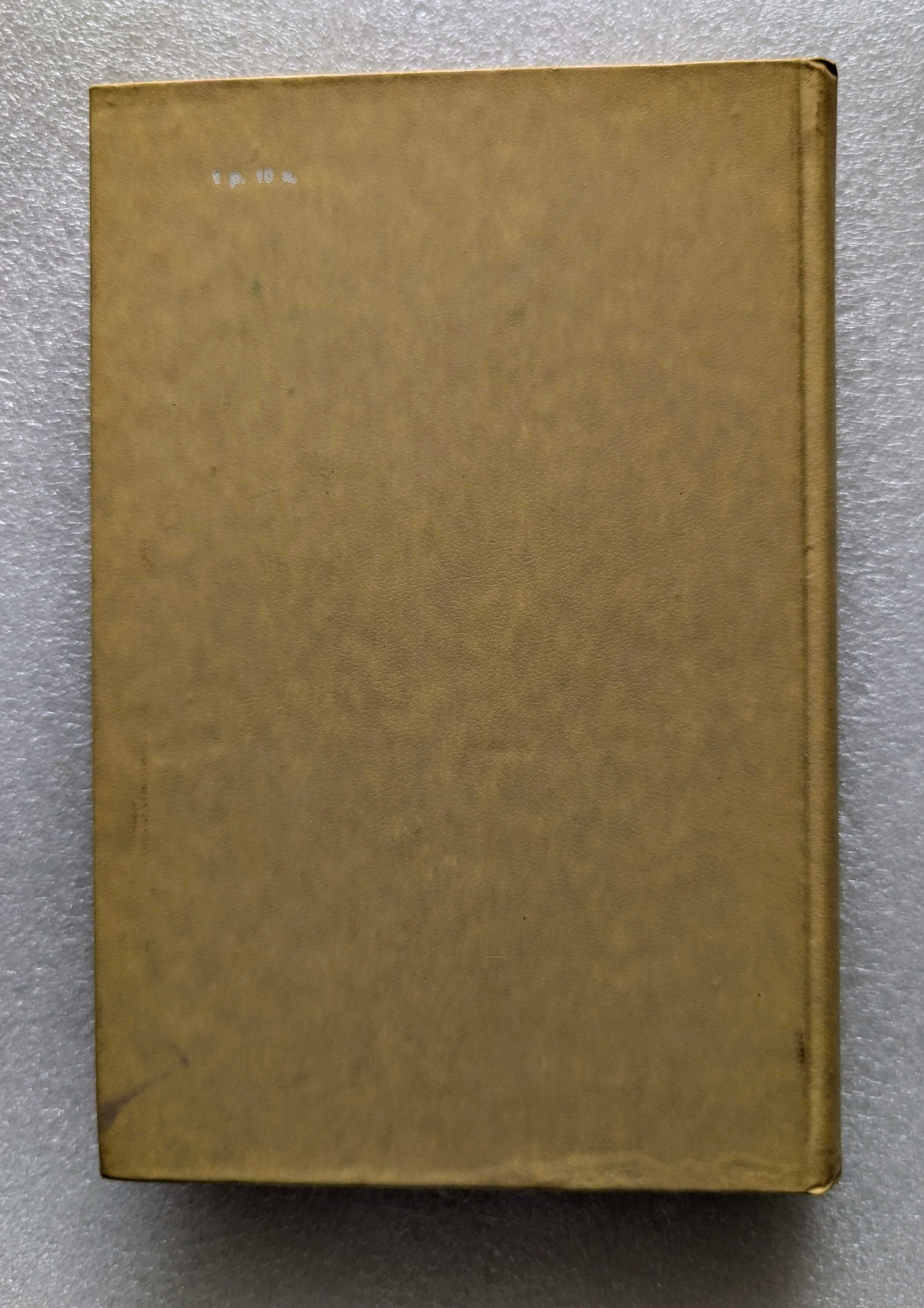 Спортивная медицина, 1980 Физкультура и спорт