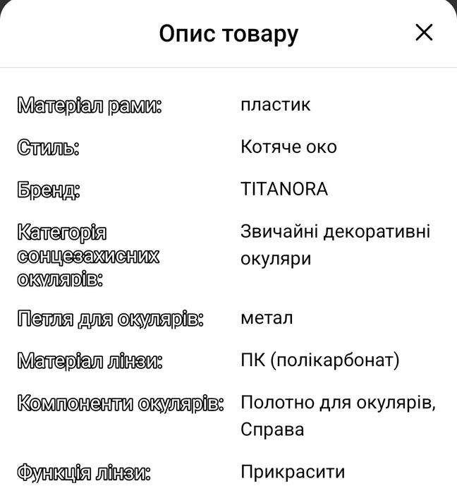 Сонцезахисні окуляри