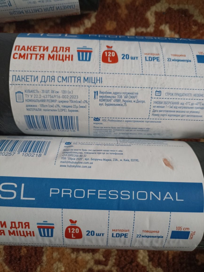 Продам мусорные пакеты