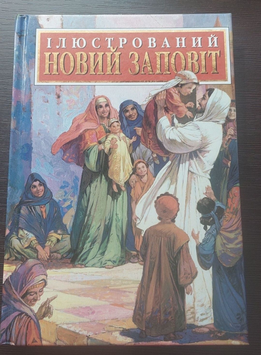 Новый завет новий заповіт, книги новые, можнс
на подарок, есть б.уеще