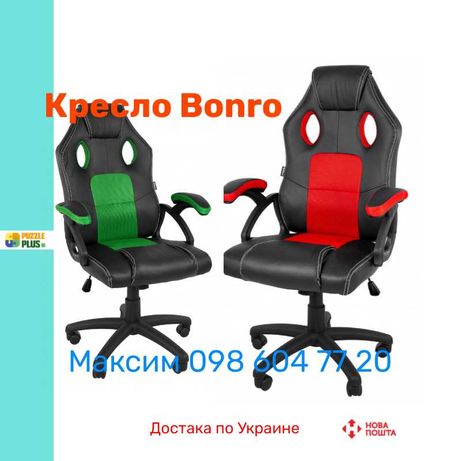 Кресло геймерское Bonro B-2022S, ЭКО КОЖА! 4 цветов, ДОСТАВКА !