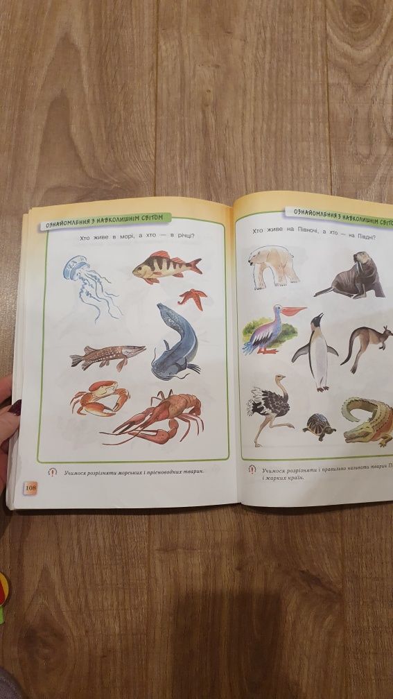 Книга для развитку дитини 3-4 роки