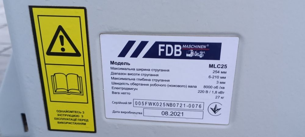 Фуговально-рейсмусовий,верстат,FDB Maschinen MLC 25,станок,рейсмус