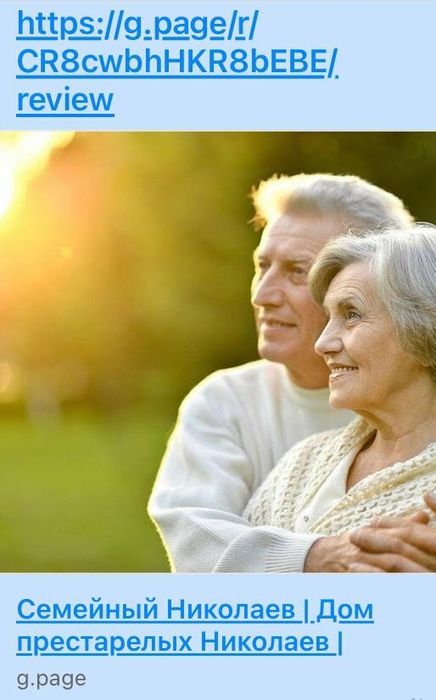 Пансионат для людей пожилого возраста
