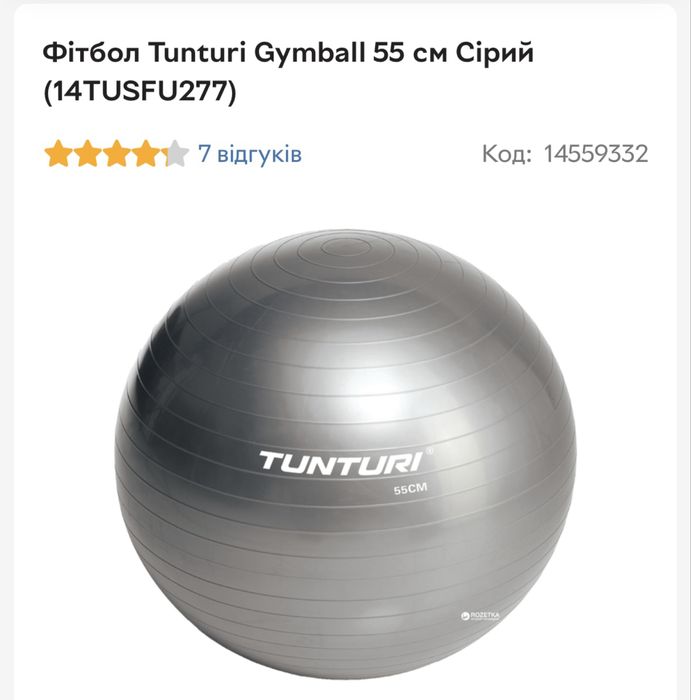 Фітбол Tunturi Gymball 55 см Сірий, срібний