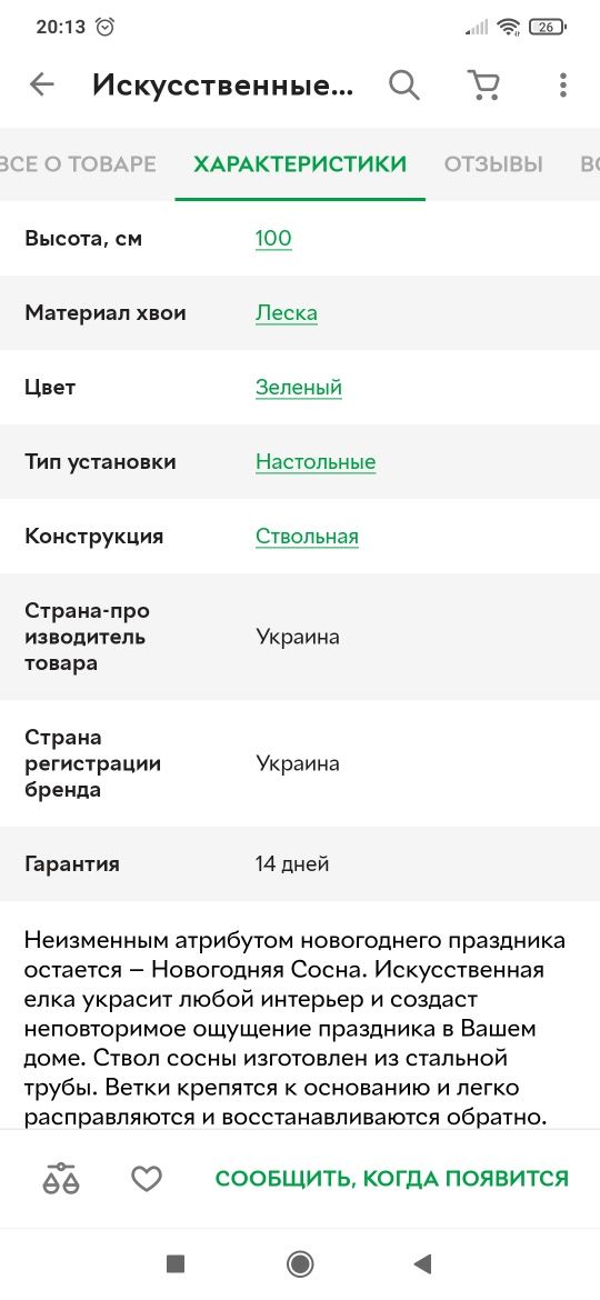 Продається новогодня ялинка