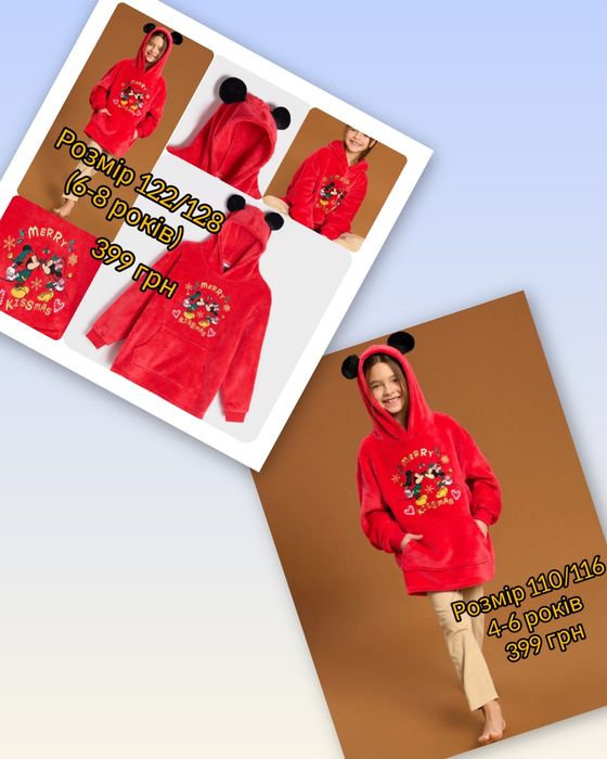 Світшот кофта різдвяна 98-128 новорічна
