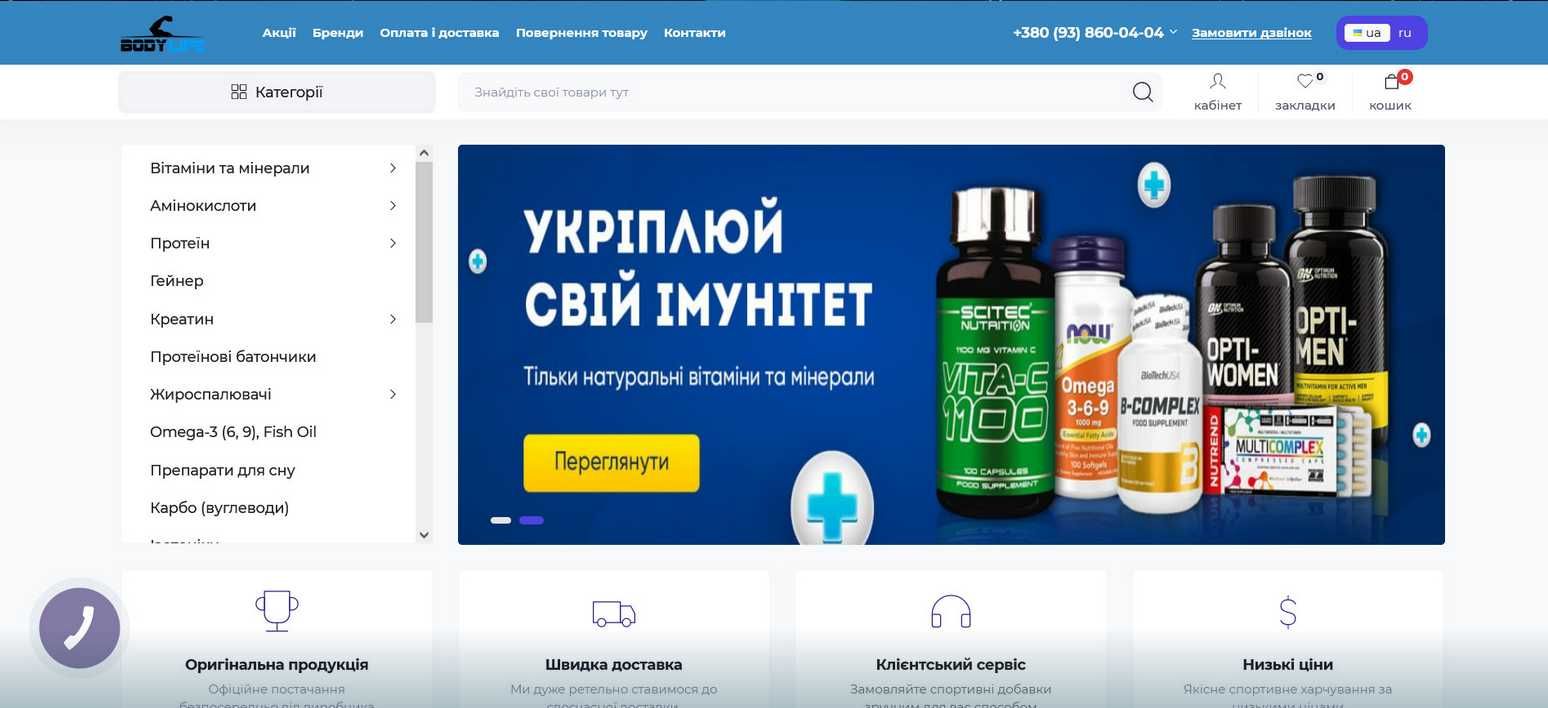 Розробка інтернет-магазину  від профі , Замовити сайт не дорого
