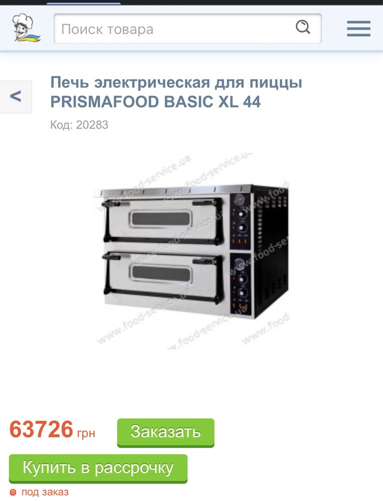 Печь для пиццы Prismafood basic XL 44 Italy