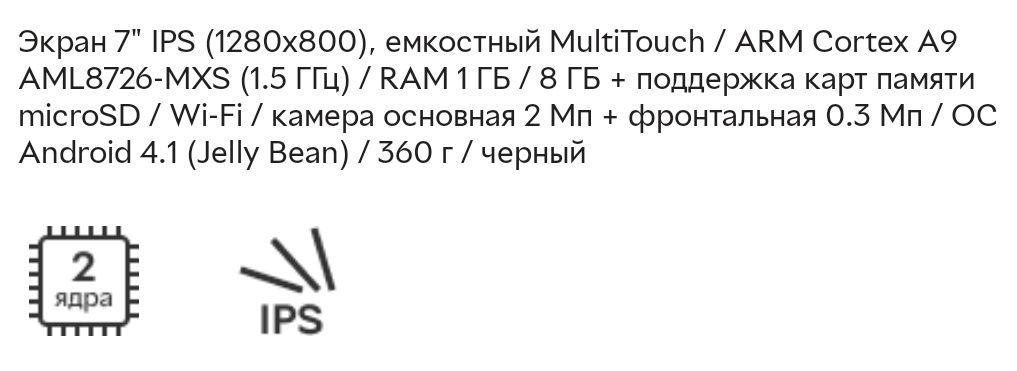 Планшет Prestigio multipad 2 pro duo