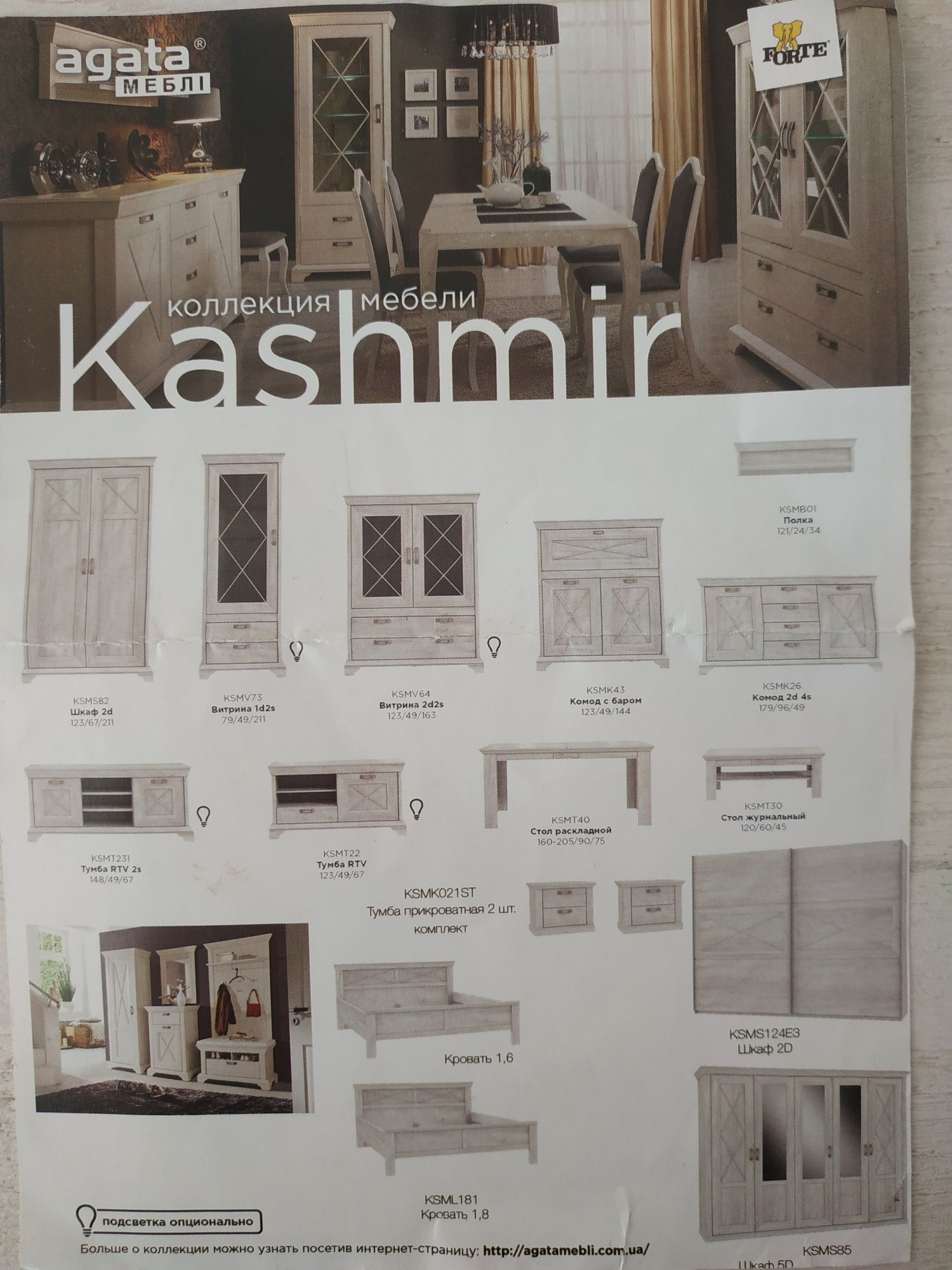 Комод KSMK26 колекція Kashmir