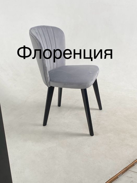 Стильные стулья "Лола","Даллас","Фиджи " и другие, от 1500гр.