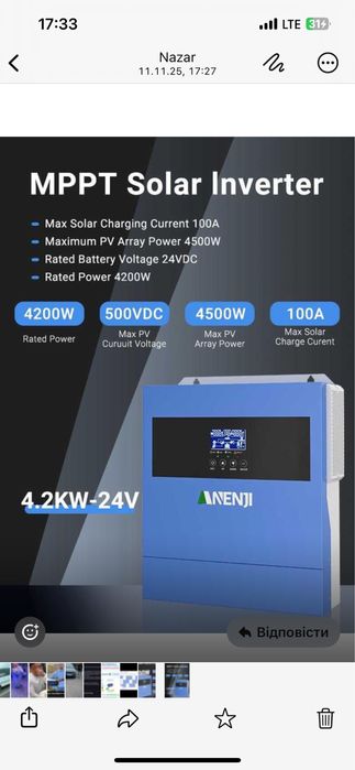 Гібридний інвертор Anenji 24v 12V