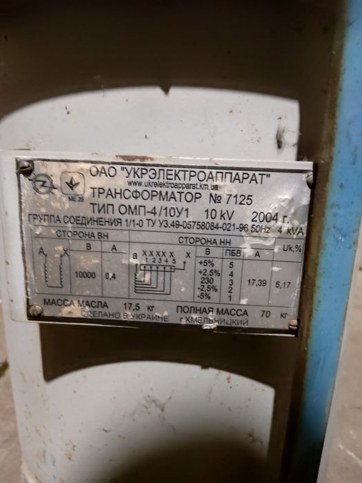 Трансформатор ОМП 4