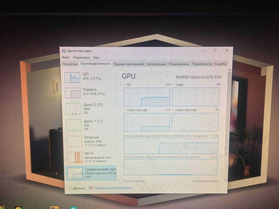 Видеокарта GTX 650