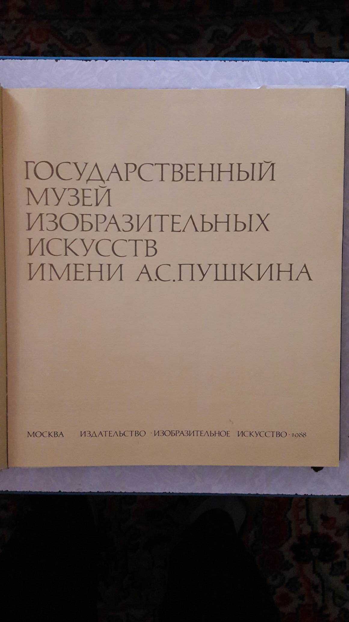 Календарь В мире прекрасного 1972 Сергій Шишко альбом