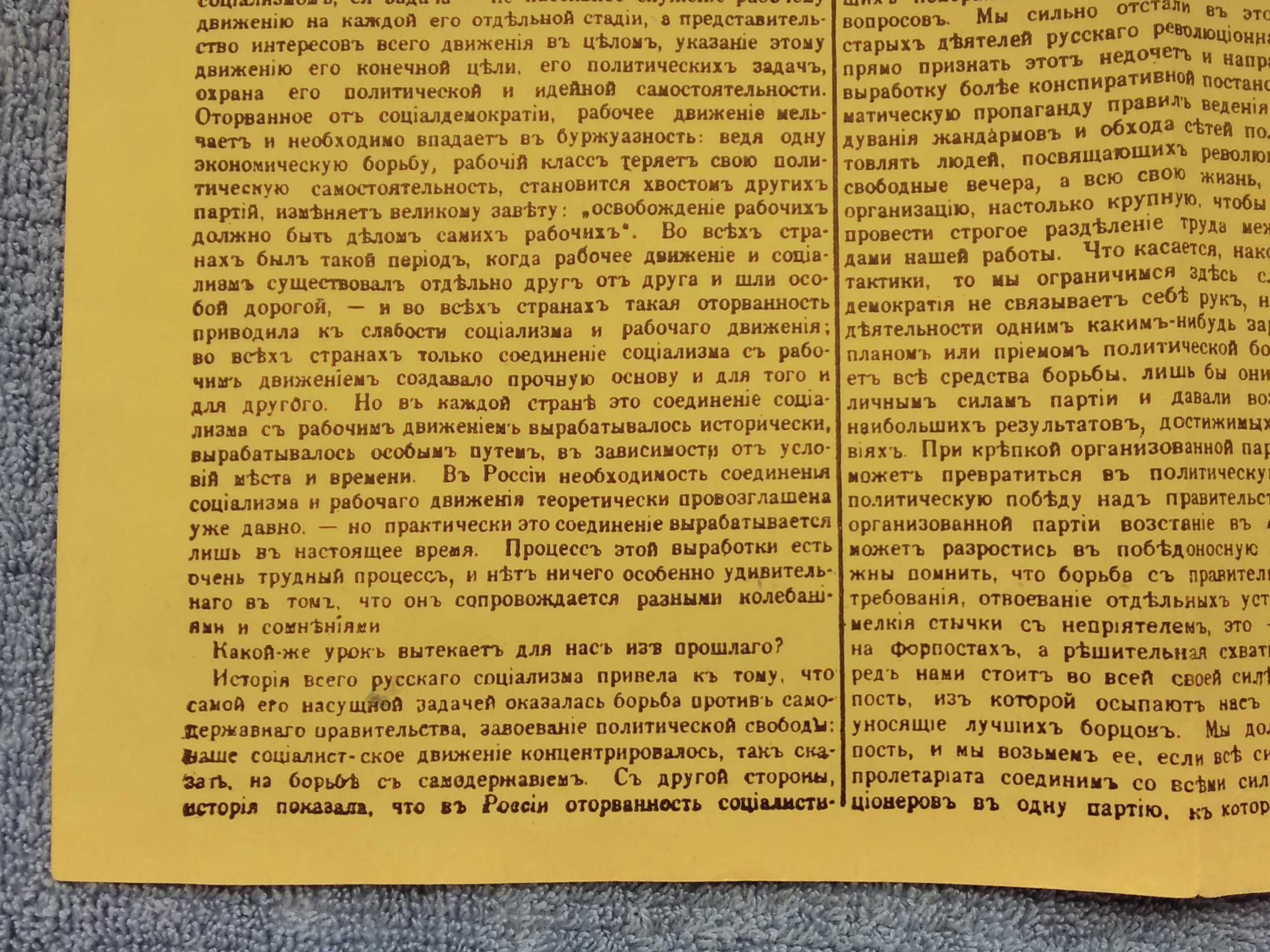Газета Искра, №1, 1900г. Репринт 60-х годов. ГДР. (для коллекции).