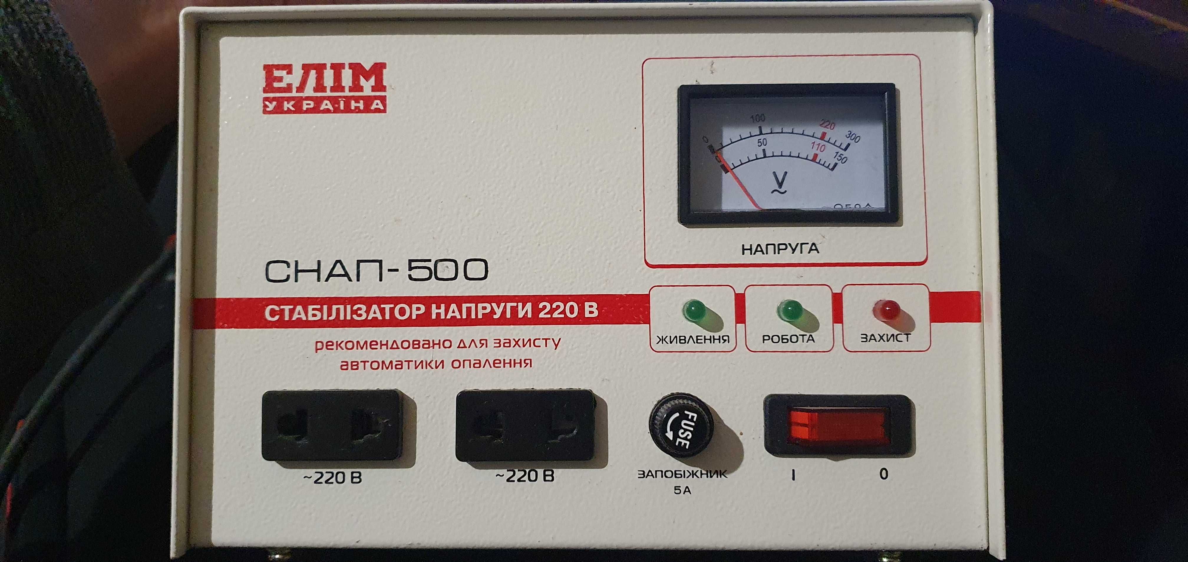 Стабилизатор напряжения ЕЛІМ УКРАЇНА, СНАП-500
