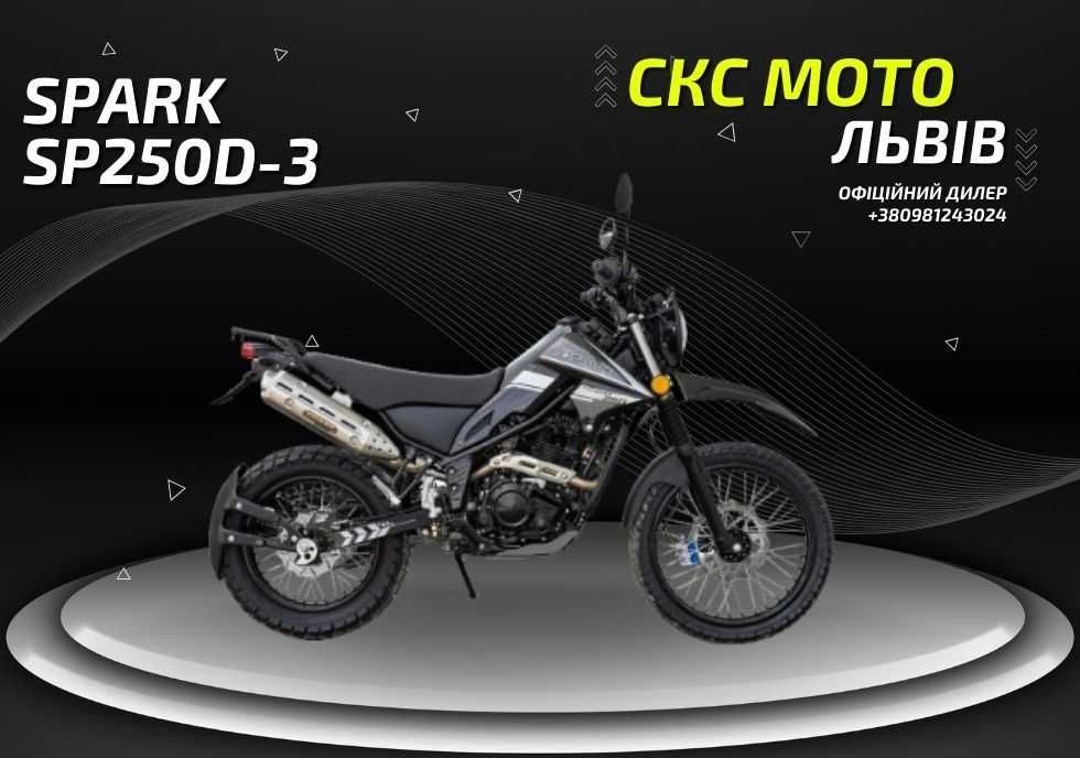 Мотоцикл Spark SP250D-3 Офіційний Дилер! Гарантія ! Сервіс! Доставка!