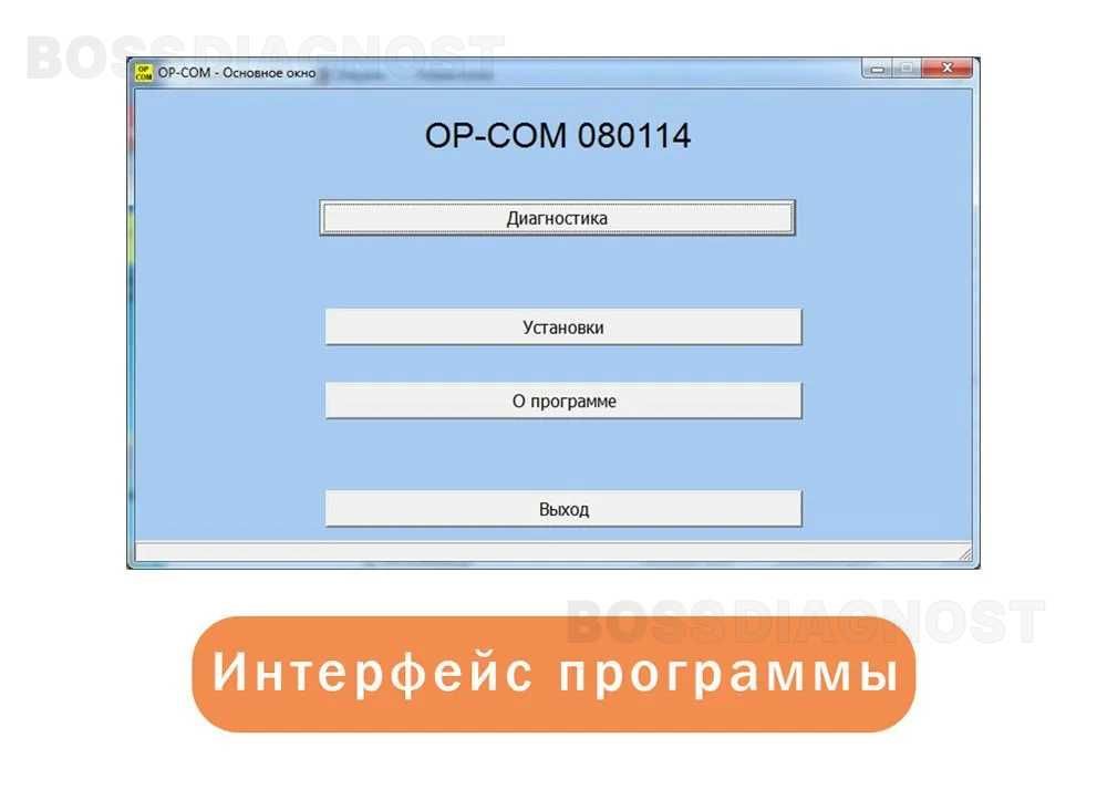Автосканер OP-COM v1.99 ‼️ оп-ком Русская версия‼️ для Opel 1988-2016