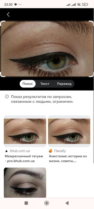 Татуаж.Перманентный макияж.Стрелки,межресничка ,брови,губы