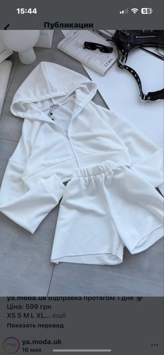 Костюм зипка+ шорты