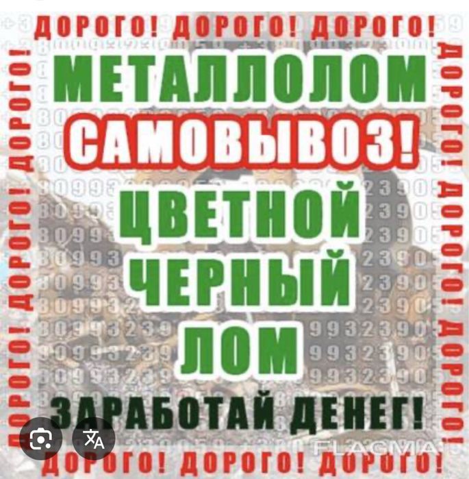 Куплю цветной лом. Металлолом. Стружка. Демонтаж