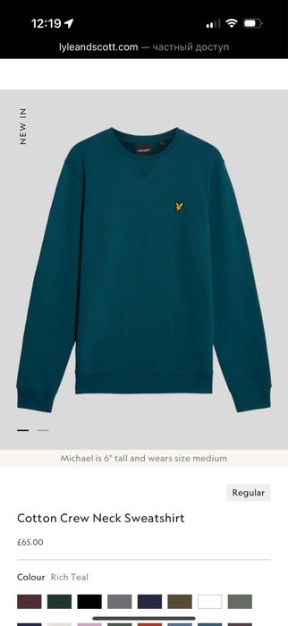 Світшот/кофта Lyle&Scott на флисе