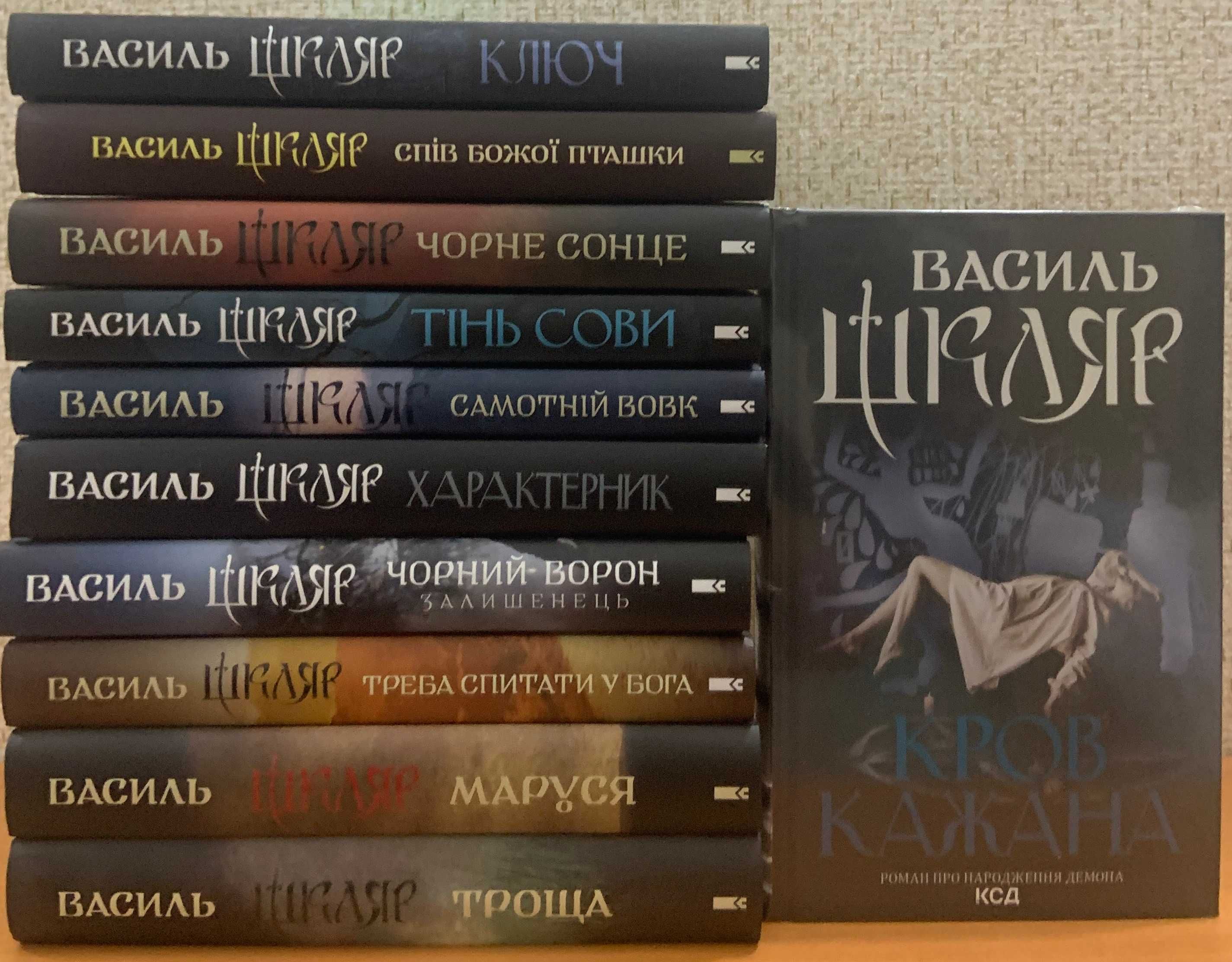 Українські автори С.Талан , І.Павлюк, В.Шкляр, А.Кокотюха