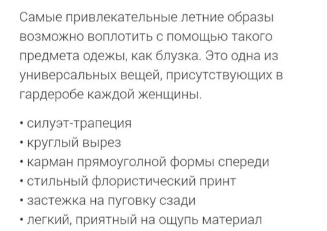 Женская блузка, блуза, рубашка летняя