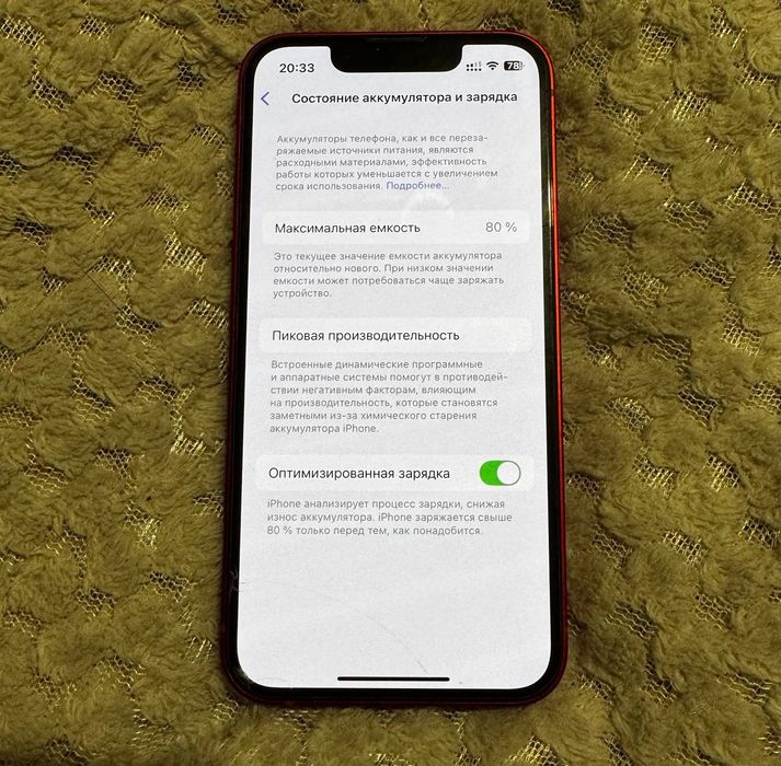 iPhone 13 mini 128 RED