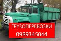 Грузоперевезення до 6 тонн