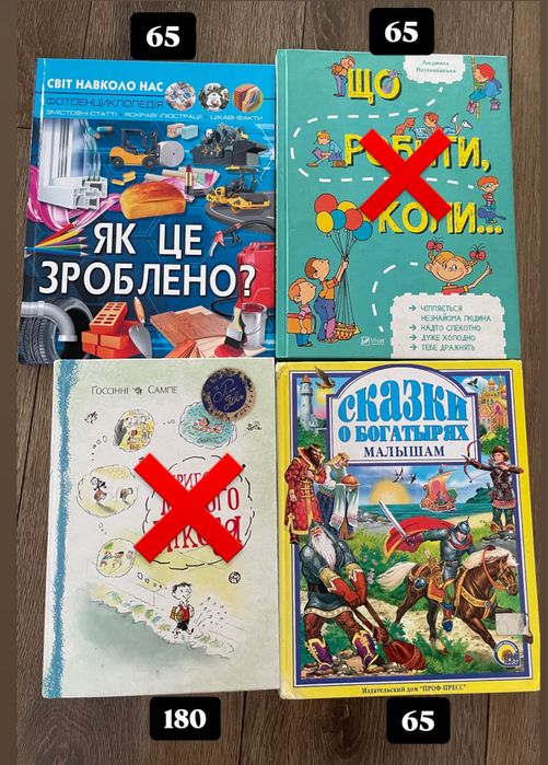 Книги в асортименті по 35грн казки 50грн