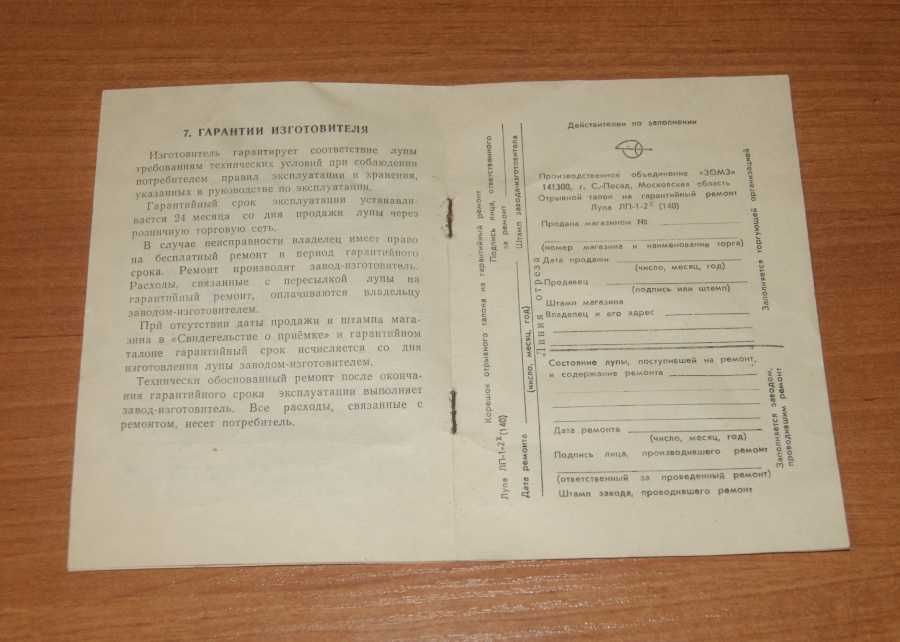 Stare duże szkło - lupa ZSRR Vintage 2x 140mm ze stojakiem PRL