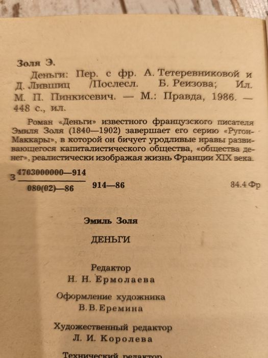 Комплект книг Еміля Золя