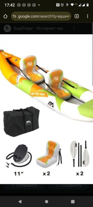 Каяк, байдарка. Аква Марина 2 м.