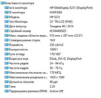 23" HP EliteDisplay E231 FullHD (1920x1080) /DP-Port DVI/ VGA/ USB-Hub