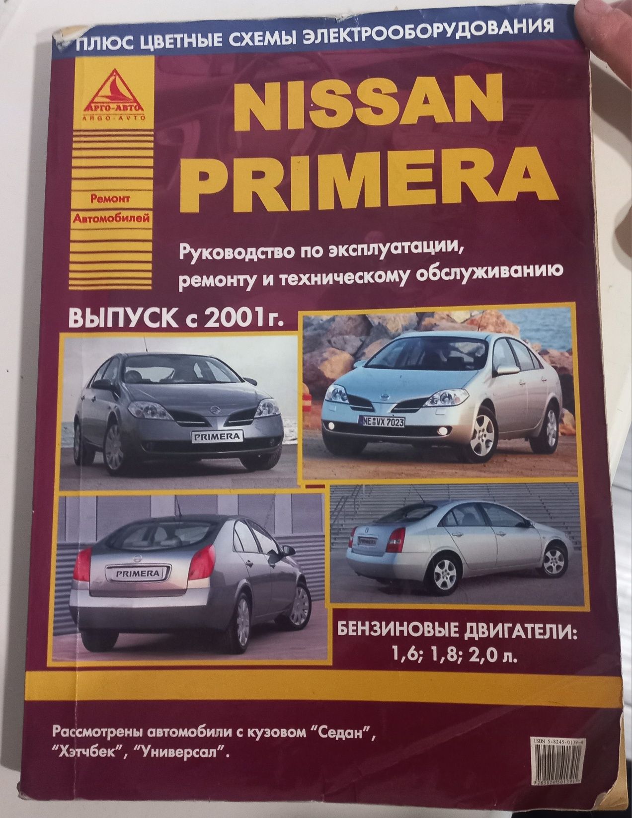 Книга по ремонту, техническому обслуживанию Nissan primera