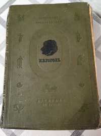 Книга Гоголя, избранные произведения 1937г.